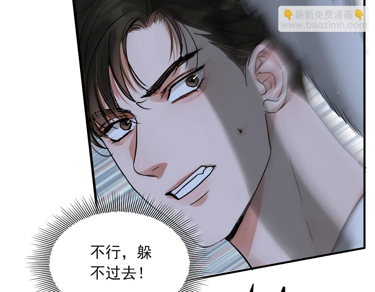 破雲2：吞海 - 第55話 英雄往往最後出場(3/3) - 6