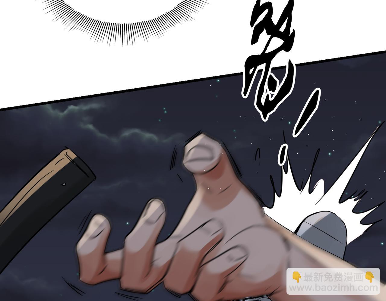 破雲2：吞海 - 第55話 英雄往往最後出場(3/3) - 1