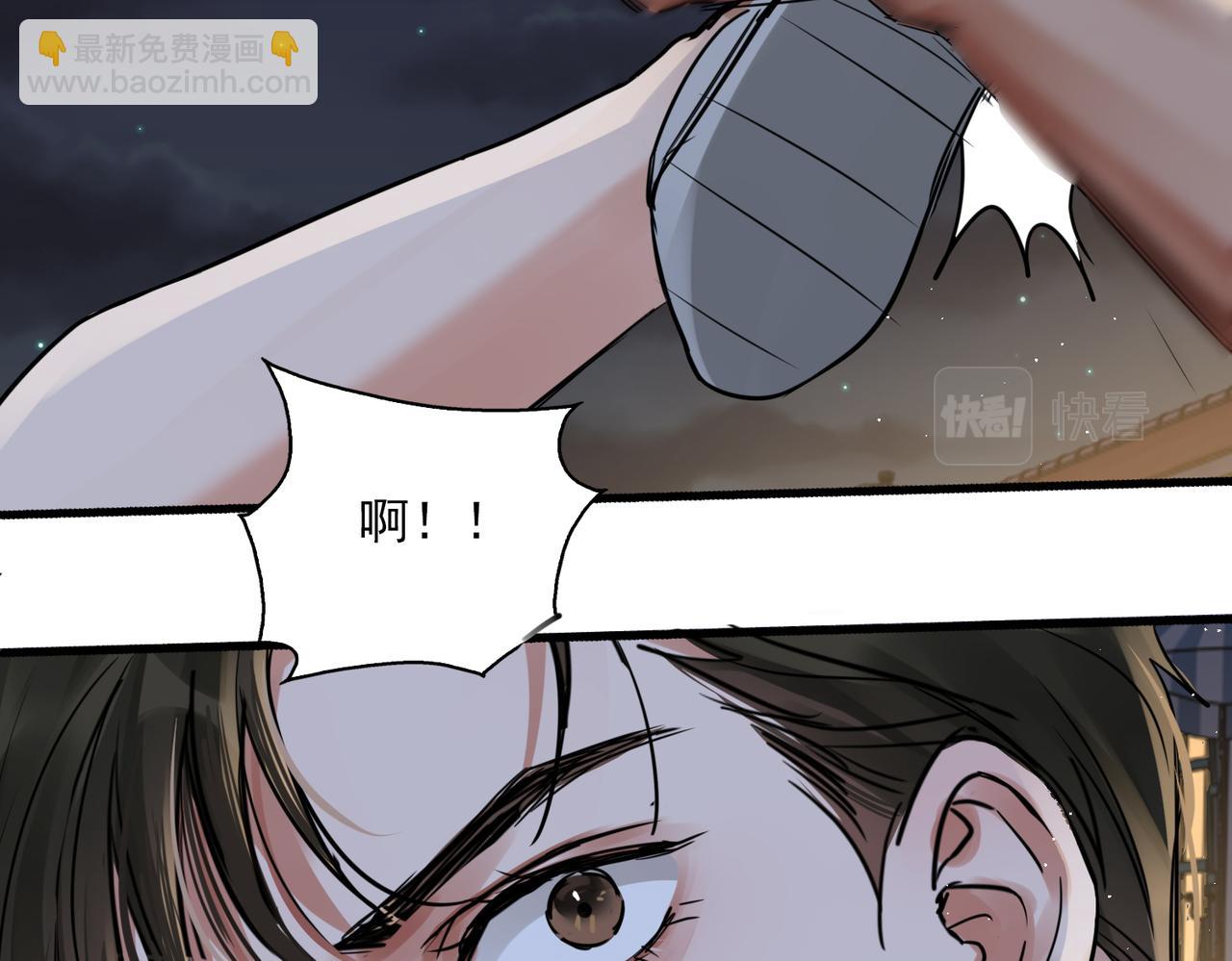 破雲2：吞海 - 第55話 英雄往往最後出場(3/3) - 2