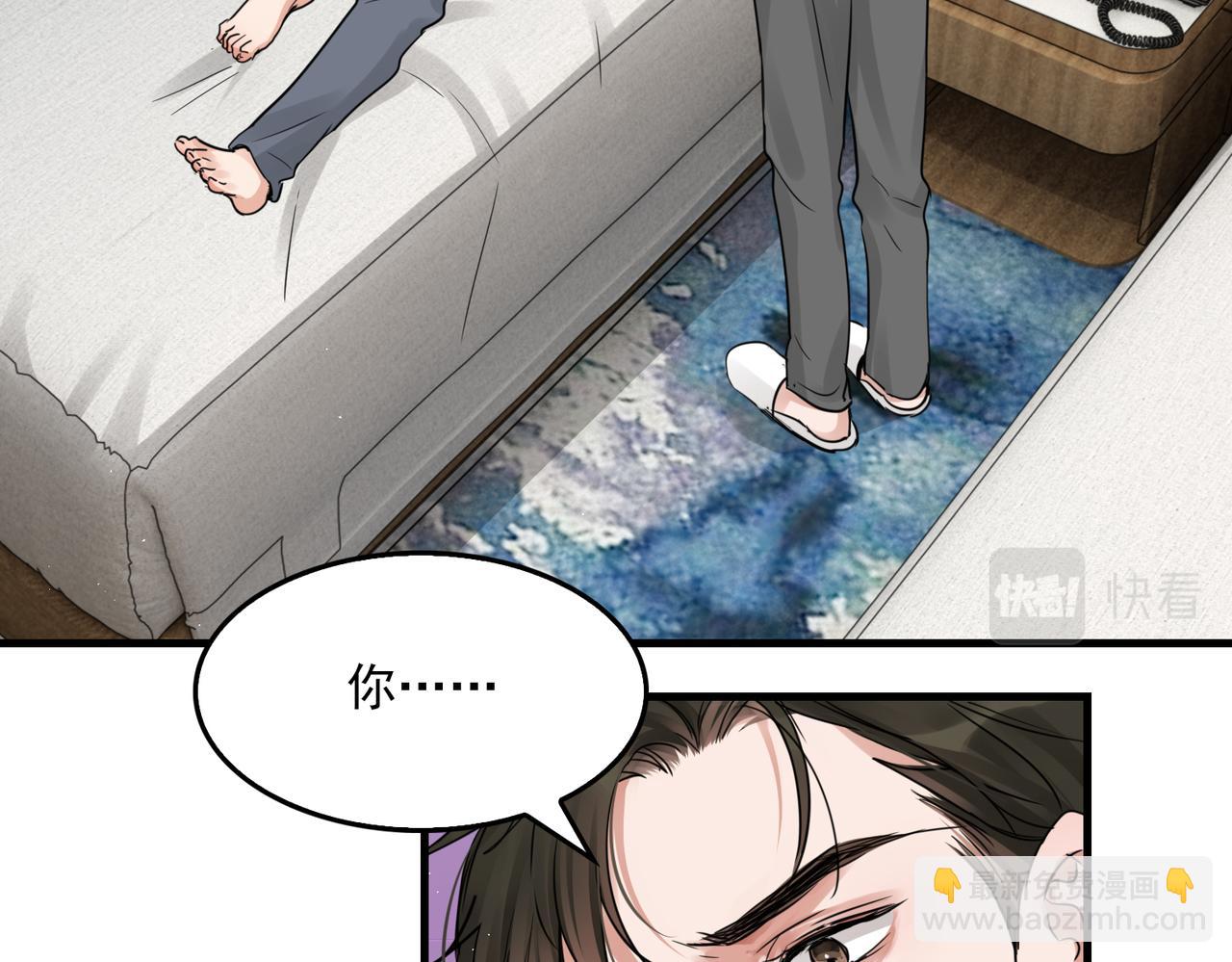 破雲2：吞海 - 第55話 英雄往往最後出場(1/3) - 4