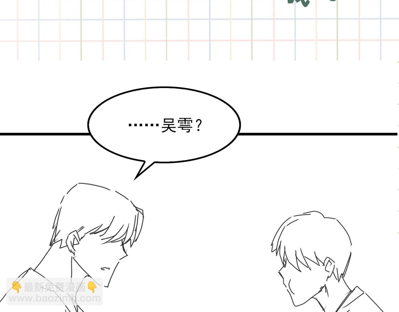 破雲2：吞海 - 第55話 英雄往往最後出場(3/3) - 4