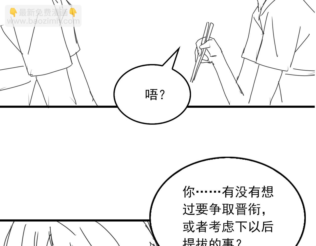 破雲2：吞海 - 第55話 英雄往往最後出場(3/3) - 5