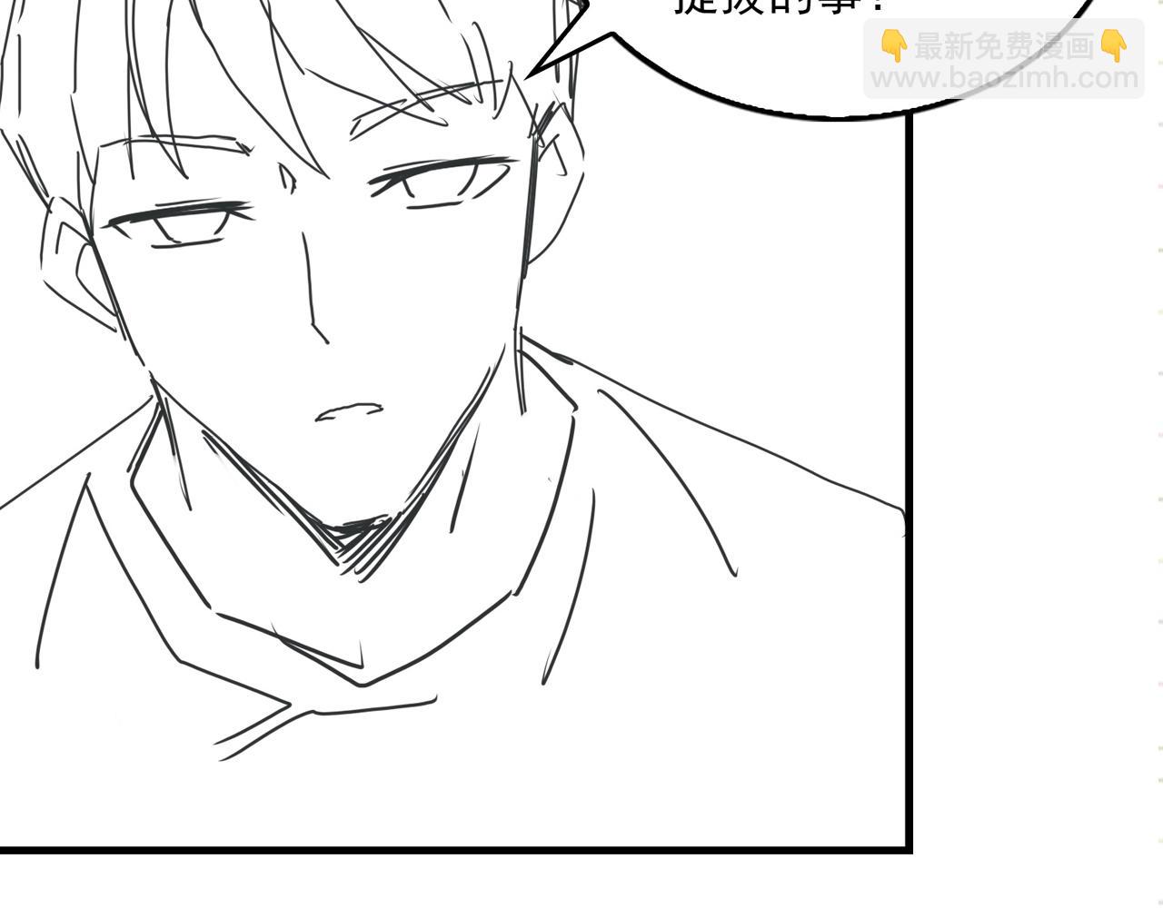 破雲2：吞海 - 第55話 英雄往往最後出場(3/3) - 6