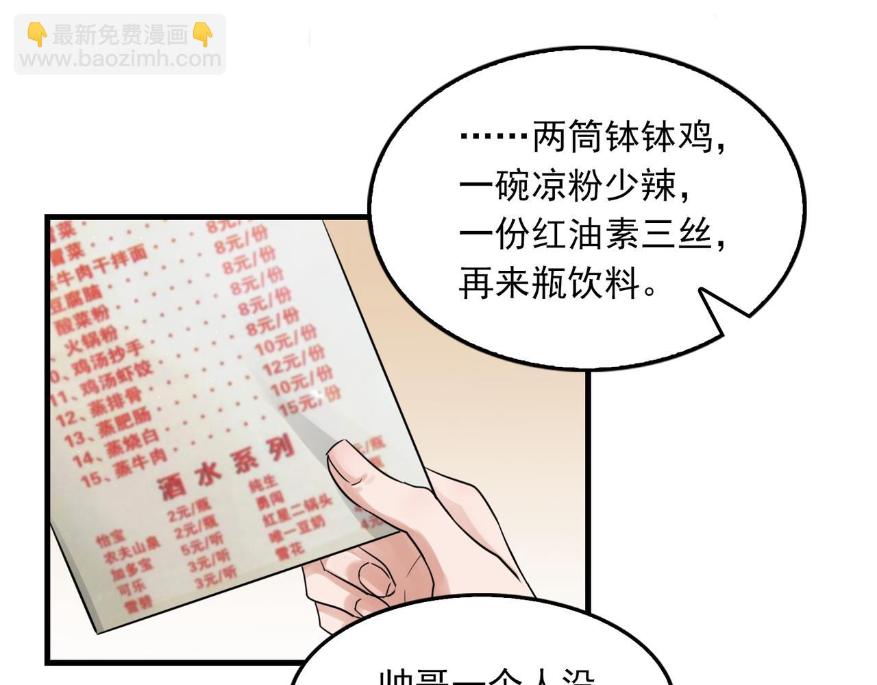 破雲2：吞海 - 第55話 英雄往往最後出場(1/3) - 3