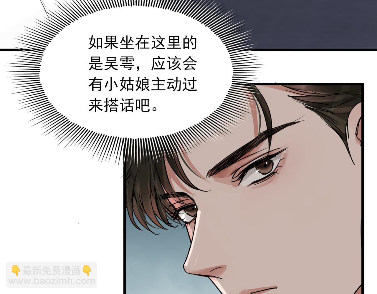 破雲2：吞海 - 第55話 英雄往往最後出場(1/3) - 3