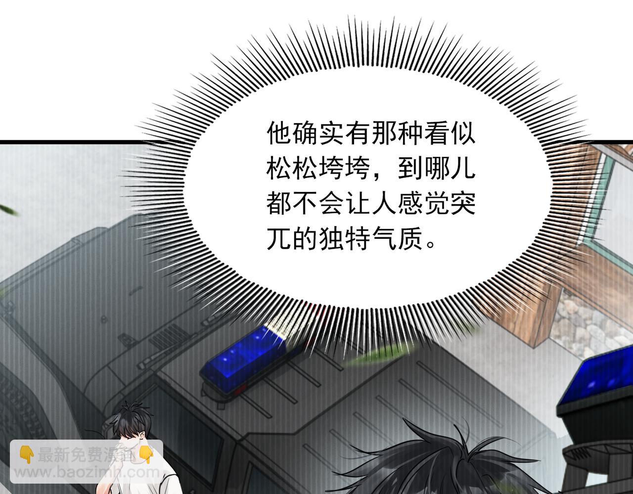 破雲2：吞海 - 第55話 英雄往往最後出場(1/3) - 5