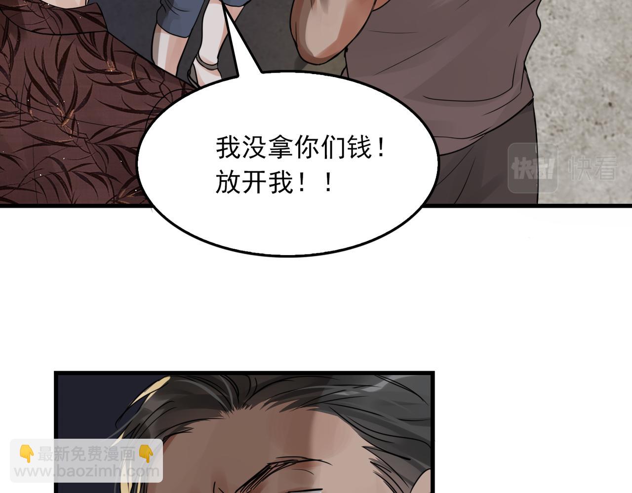 破雲2：吞海 - 第55話 英雄往往最後出場(2/3) - 8