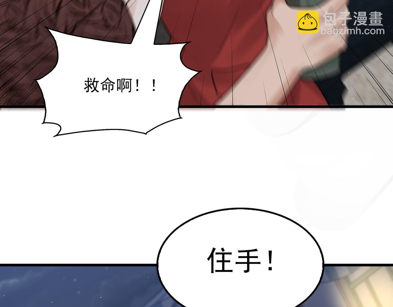 破雲2：吞海 - 第55話 英雄往往最後出場(2/3) - 3