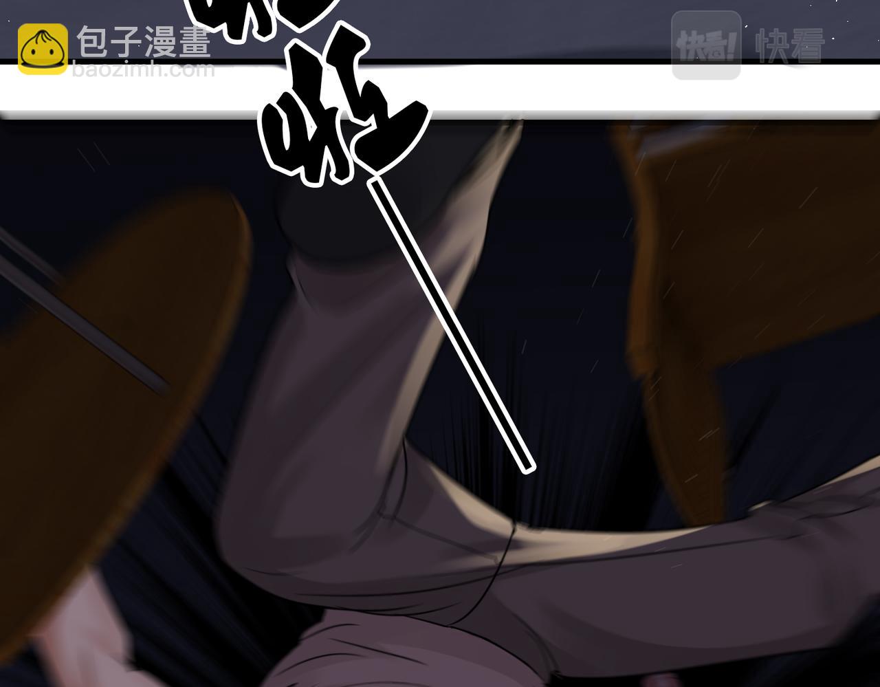 破雲2：吞海 - 第55話 英雄往往最後出場(2/3) - 6