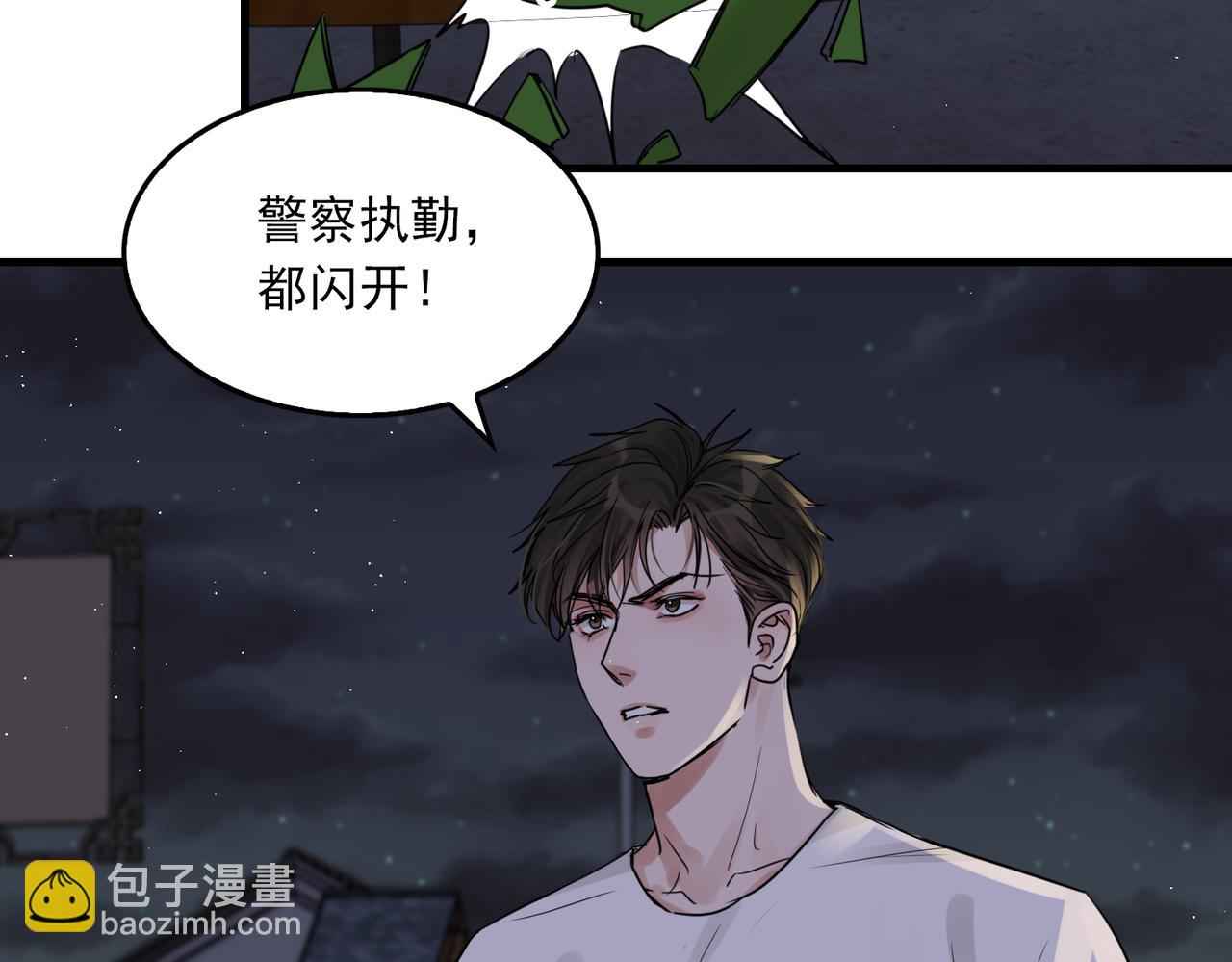 破雲2：吞海 - 第55話 英雄往往最後出場(2/3) - 2