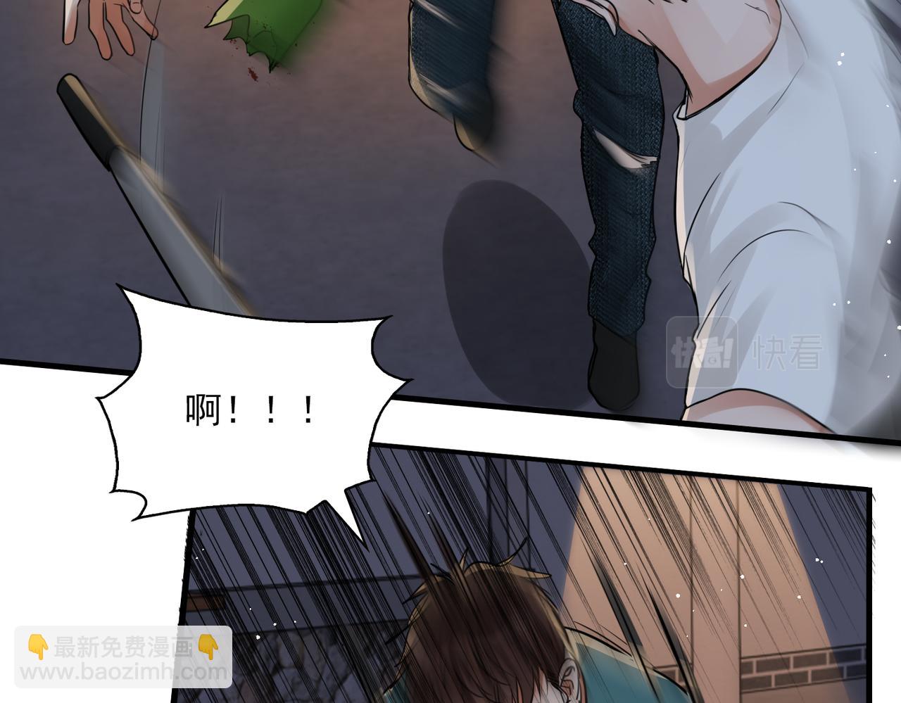 破雲2：吞海 - 第55話 英雄往往最後出場(2/3) - 5