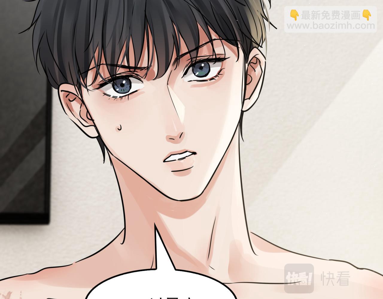 破雲2：吞海 - 第57話 安全無害的小魚(3/3) - 4