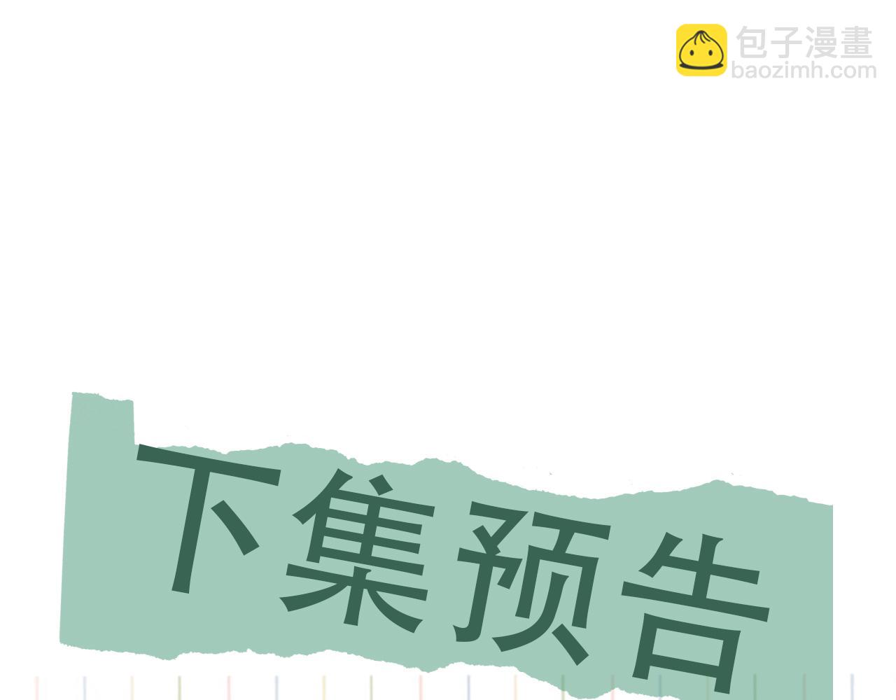 破雲2：吞海 - 第57話 安全無害的小魚(3/3) - 2