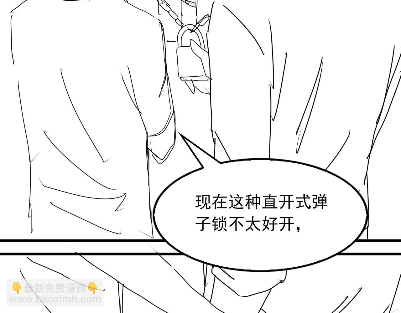 破雲2：吞海 - 第57話 安全無害的小魚(3/3) - 1