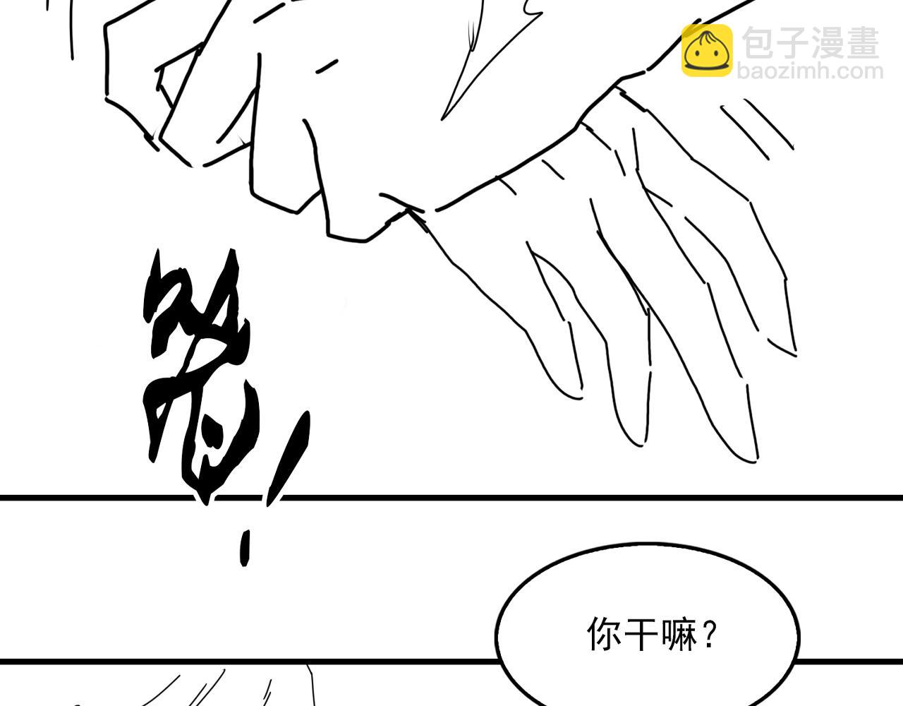 破雲2：吞海 - 第57話 安全無害的小魚(3/3) - 3