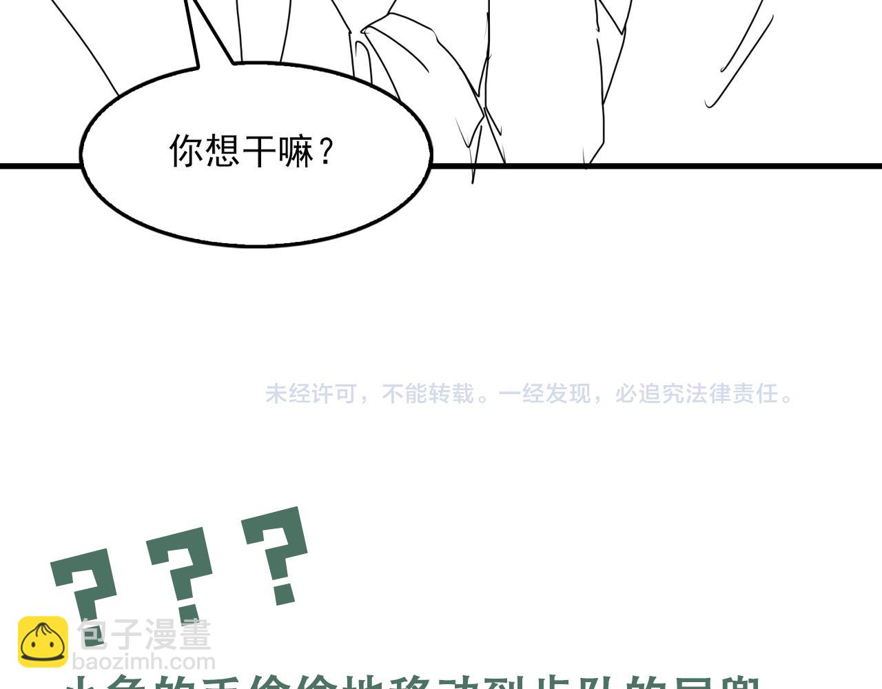 破雲2：吞海 - 第57話 安全無害的小魚(3/3) - 1