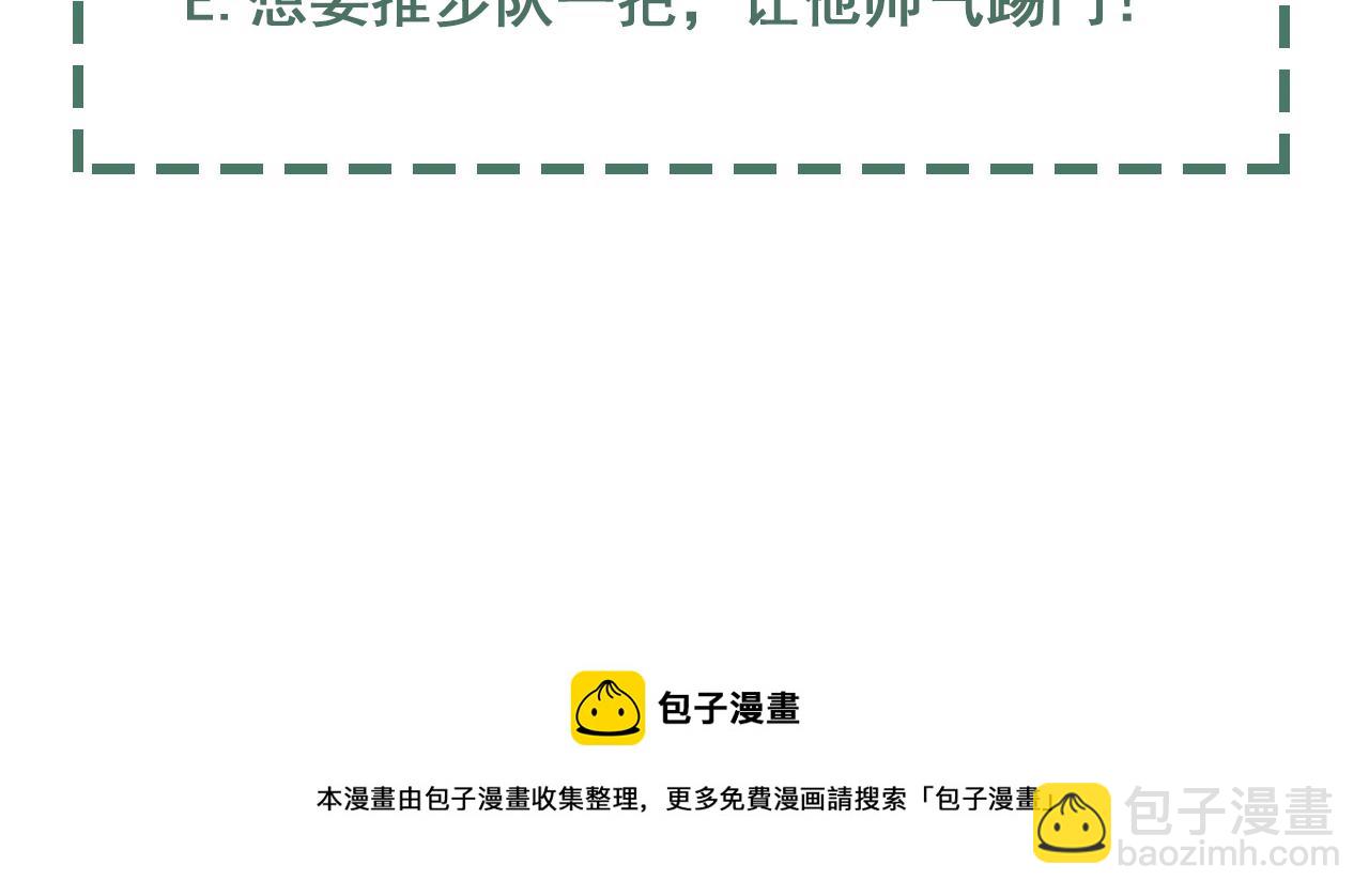 破雲2：吞海 - 第57話 安全無害的小魚(3/3) - 3