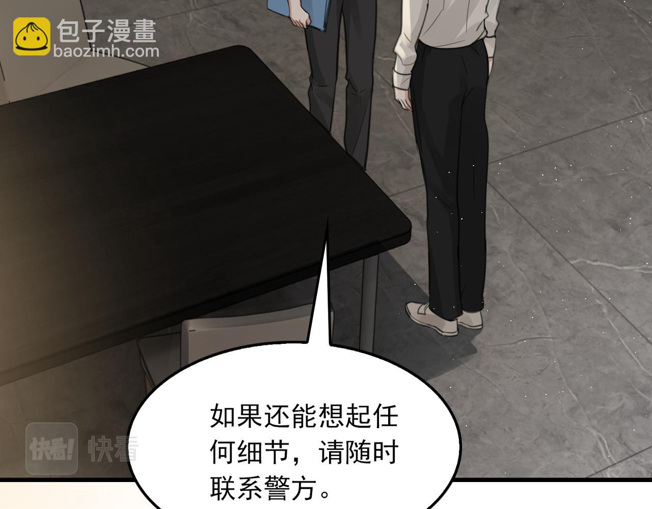 破雲2：吞海 - 第57話 安全無害的小魚(1/3) - 4