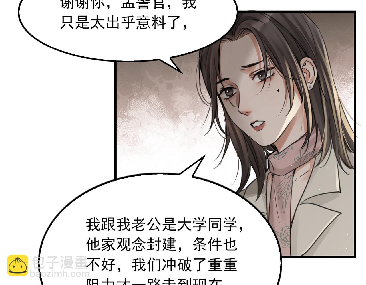 破雲2：吞海 - 第57話 安全無害的小魚(1/3) - 7