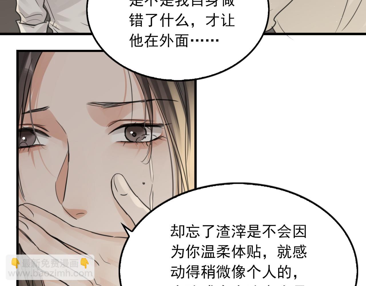 破雲2：吞海 - 第57話 安全無害的小魚(1/3) - 1