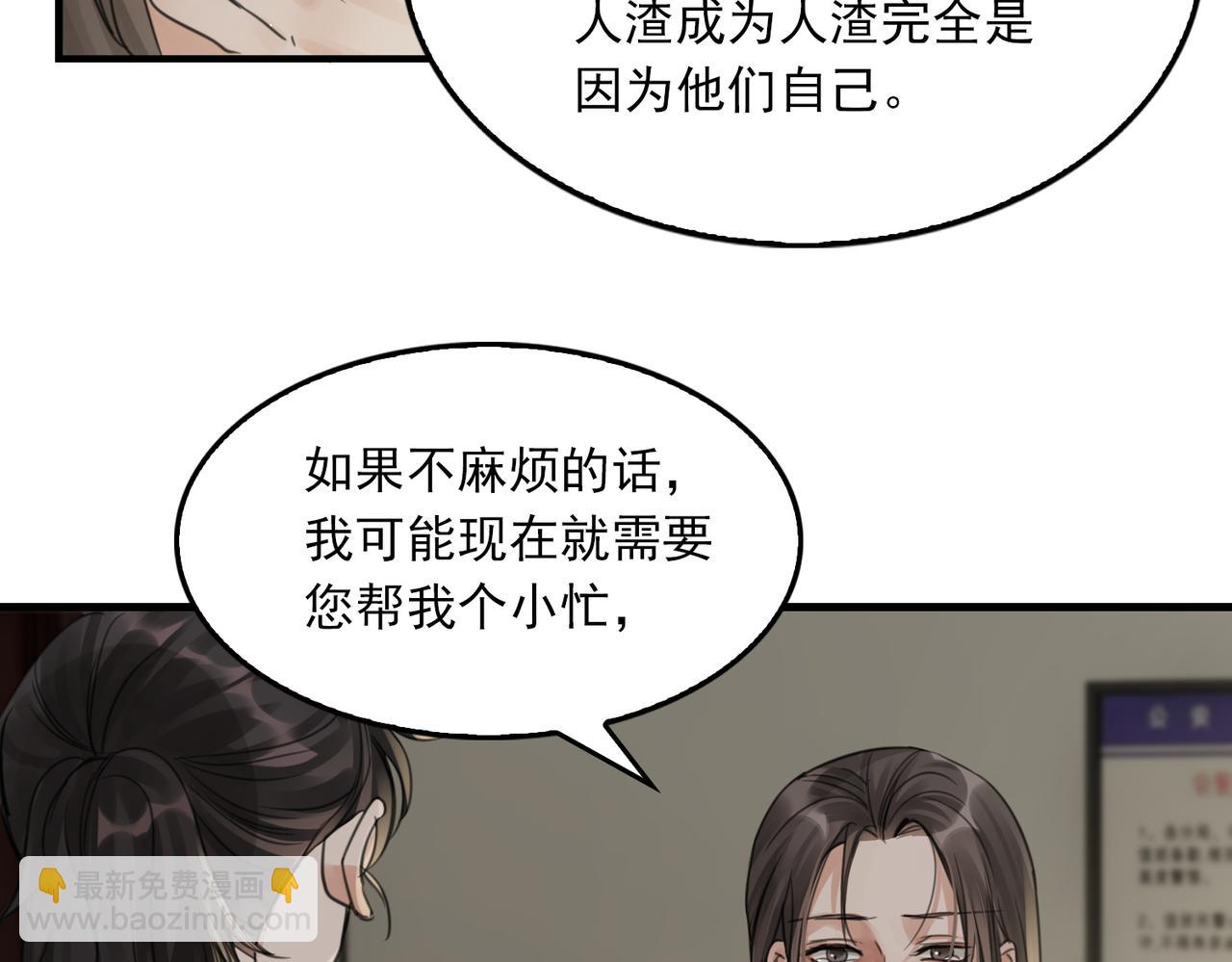 破雲2：吞海 - 第57話 安全無害的小魚(1/3) - 2