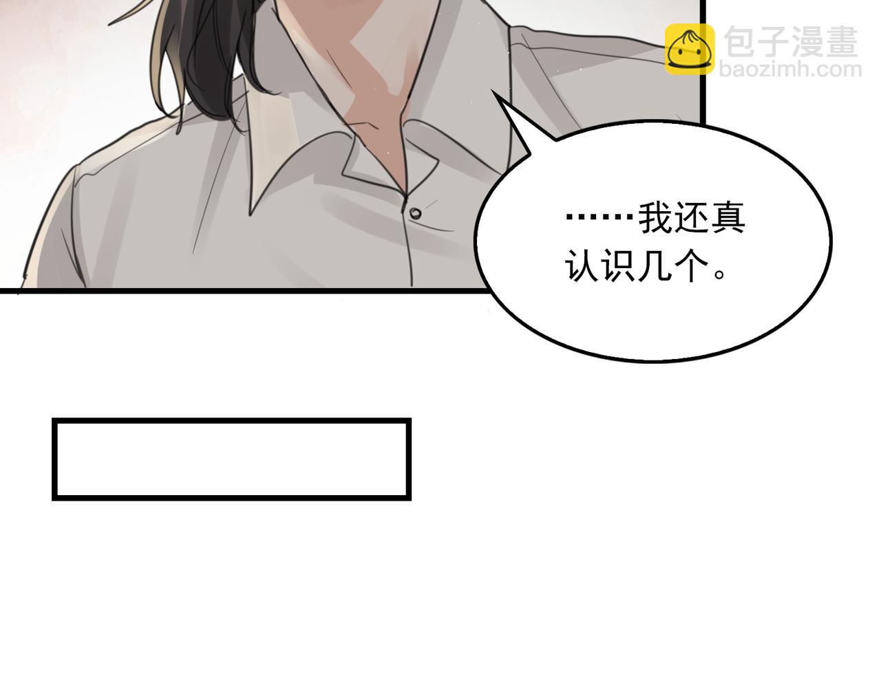 破雲2：吞海 - 第57話 安全無害的小魚(1/3) - 5