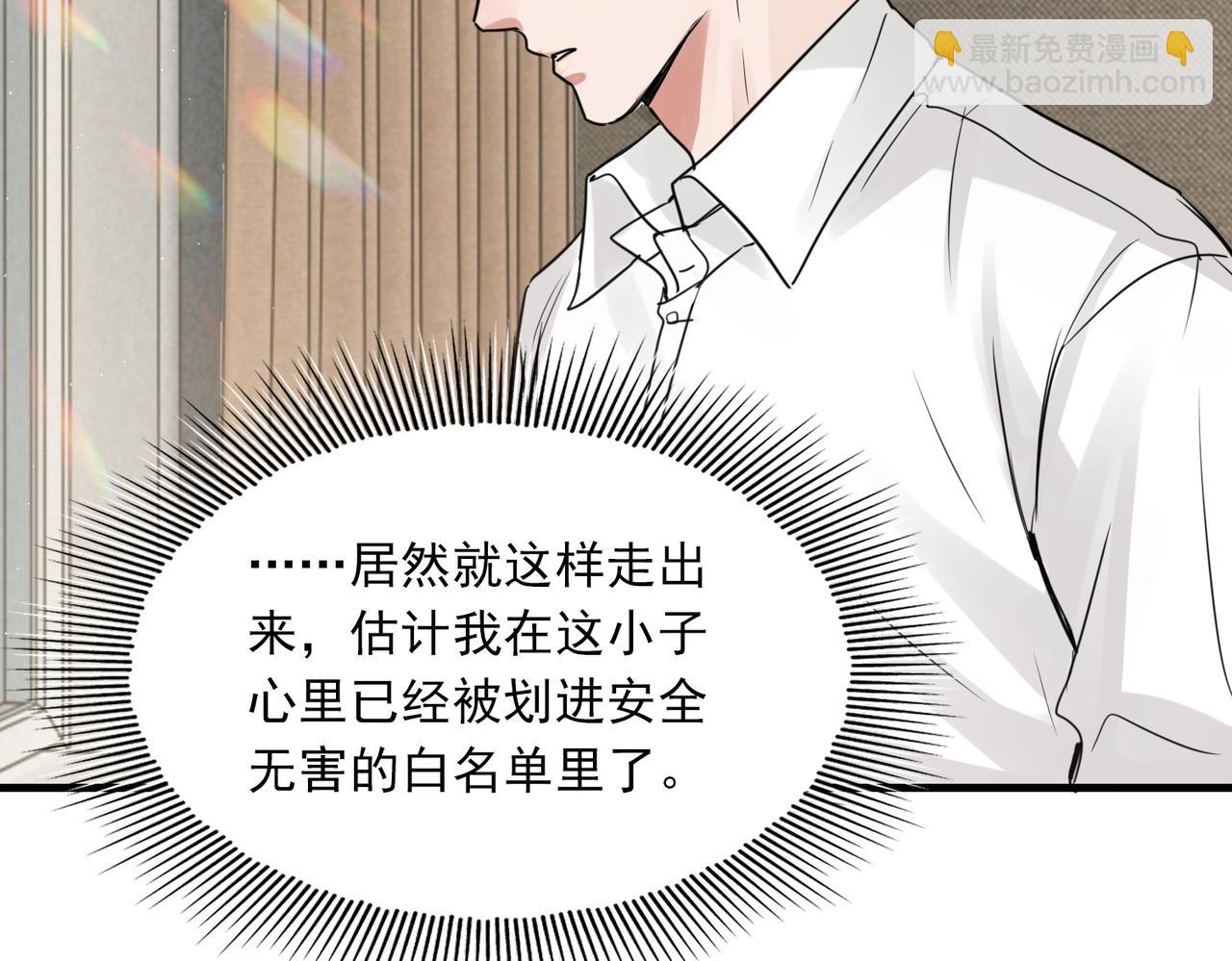 破雲2：吞海 - 第57話 安全無害的小魚(1/3) - 1