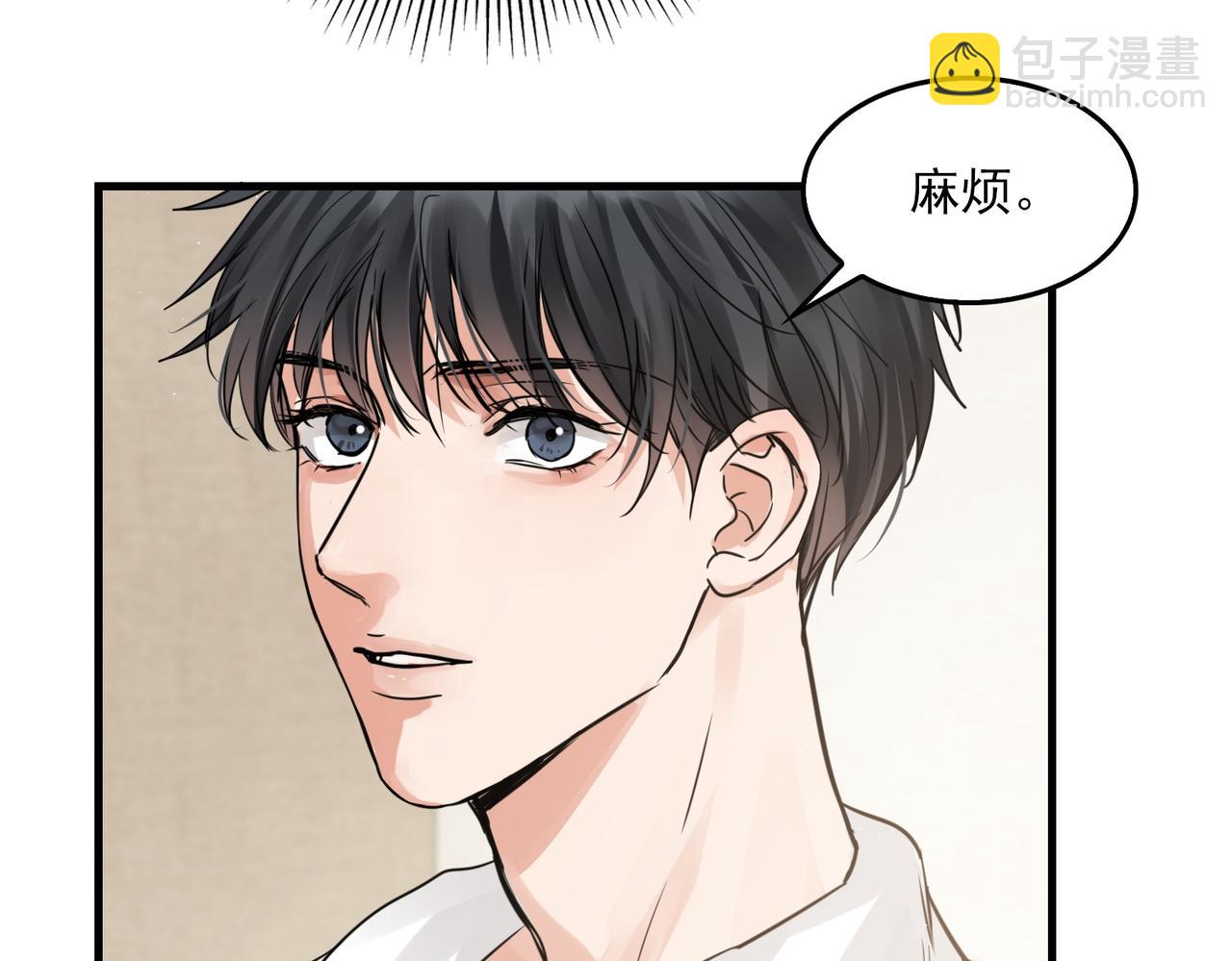 破雲2：吞海 - 第57話 安全無害的小魚(1/3) - 2