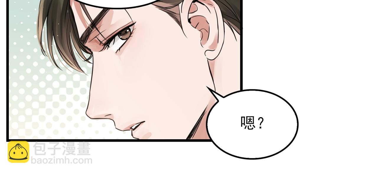 破雲2：吞海 - 第57話 安全無害的小魚(1/3) - 5