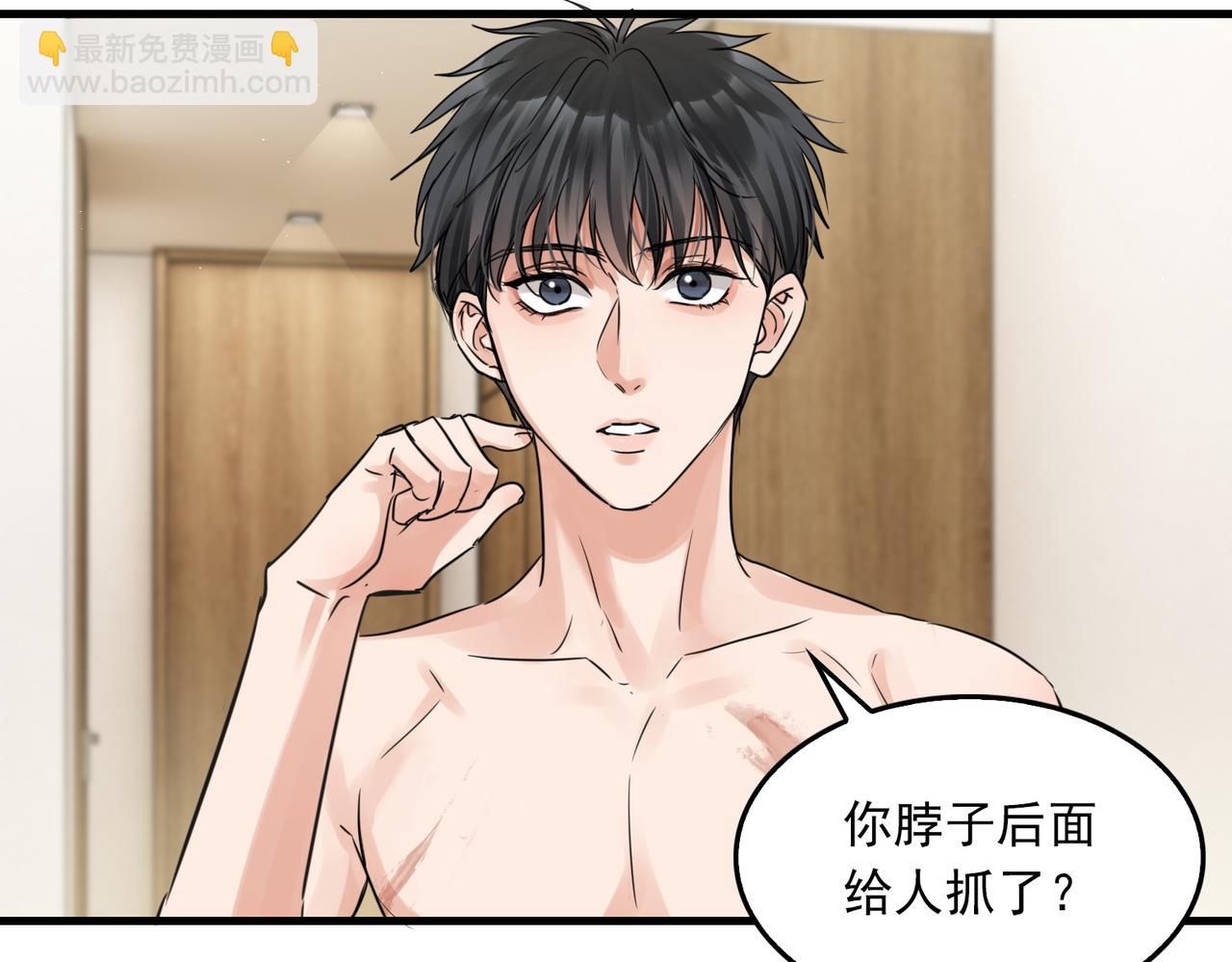 破雲2：吞海 - 第57話 安全無害的小魚(1/3) - 6