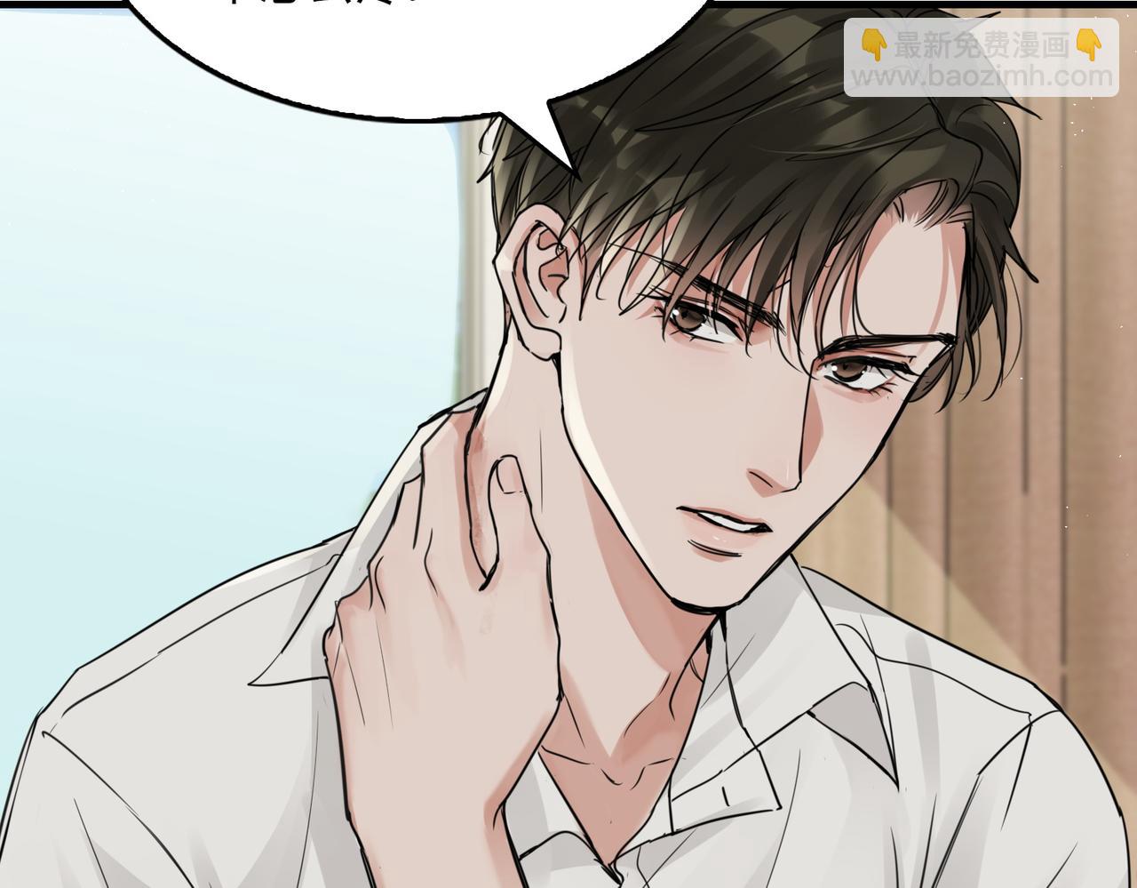 破雲2：吞海 - 第57話 安全無害的小魚(1/3) - 8