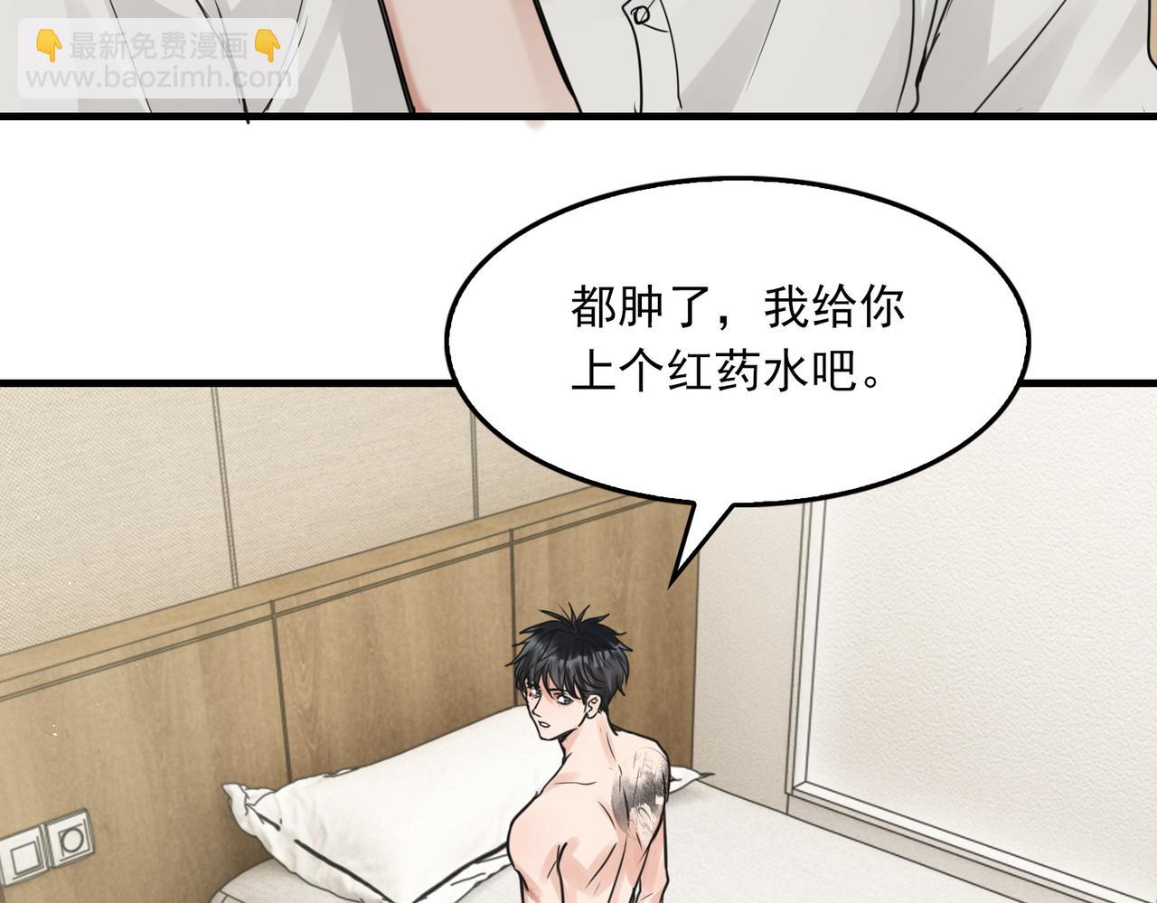 破雲2：吞海 - 第57話 安全無害的小魚(1/3) - 1