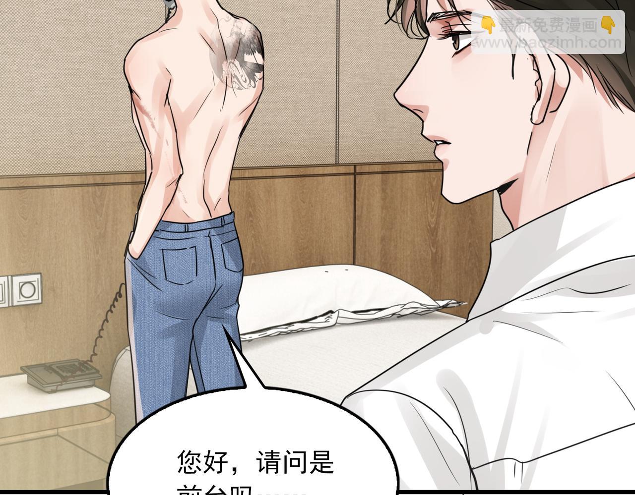 破雲2：吞海 - 第57話 安全無害的小魚(2/3) - 7