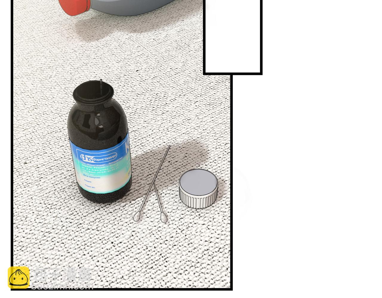 破雲2：吞海 - 第57話 安全無害的小魚(2/3) - 3