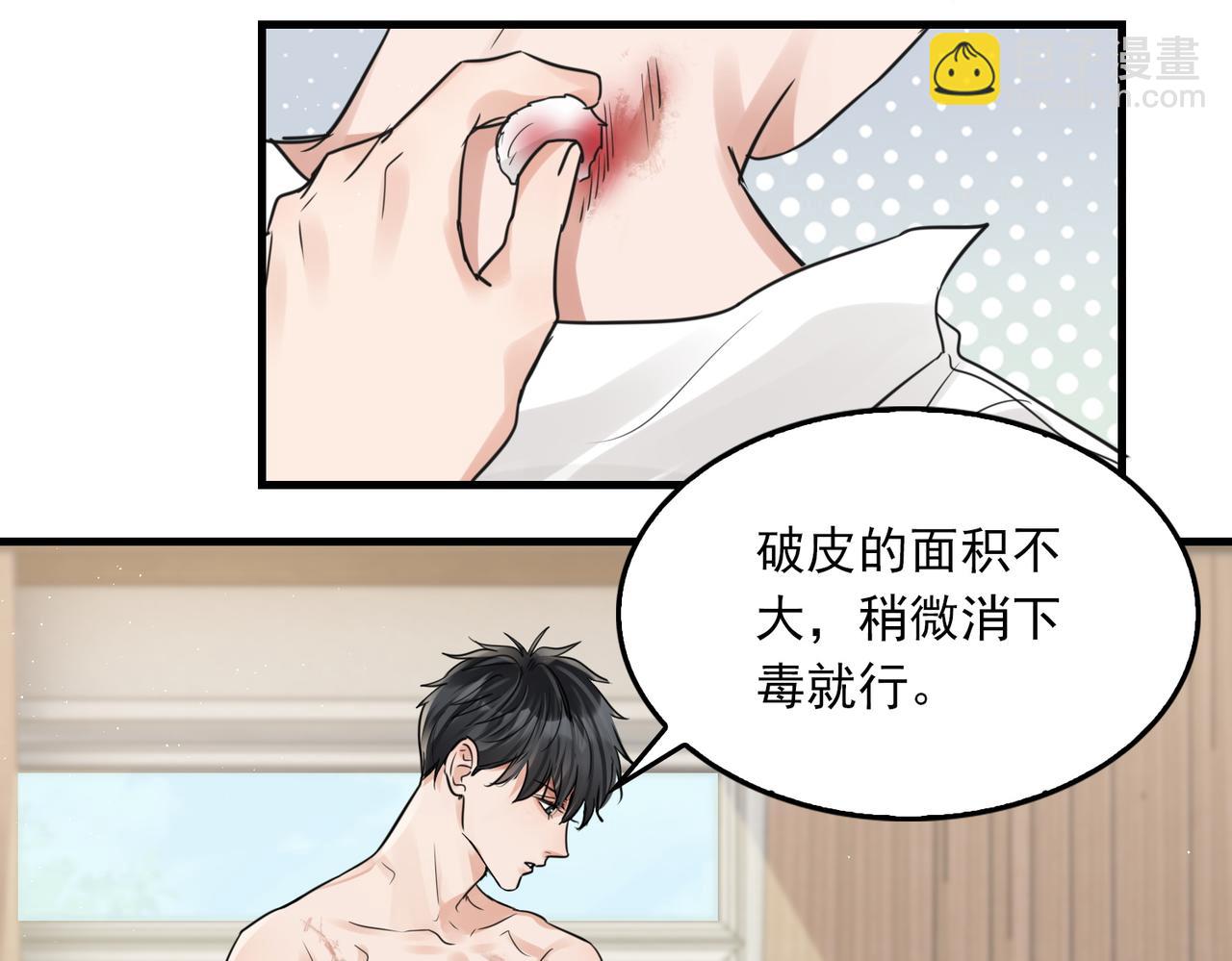 破雲2：吞海 - 第57話 安全無害的小魚(2/3) - 5