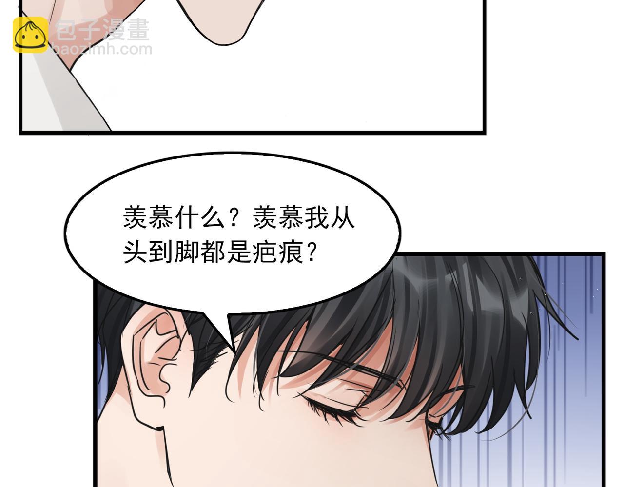 破雲2：吞海 - 第57話 安全無害的小魚(2/3) - 2