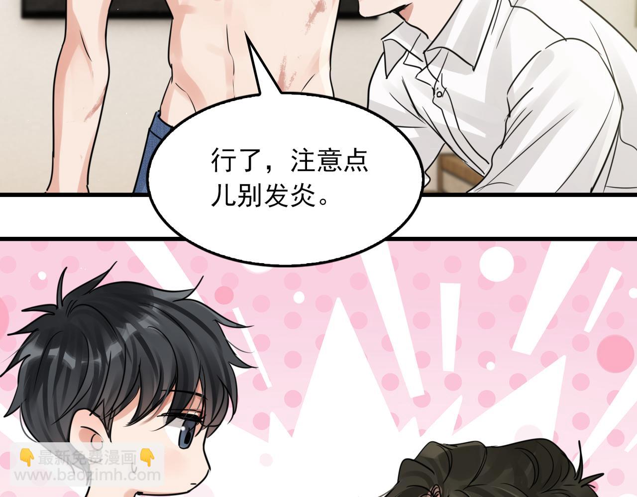 破雲2：吞海 - 第57話 安全無害的小魚(2/3) - 1