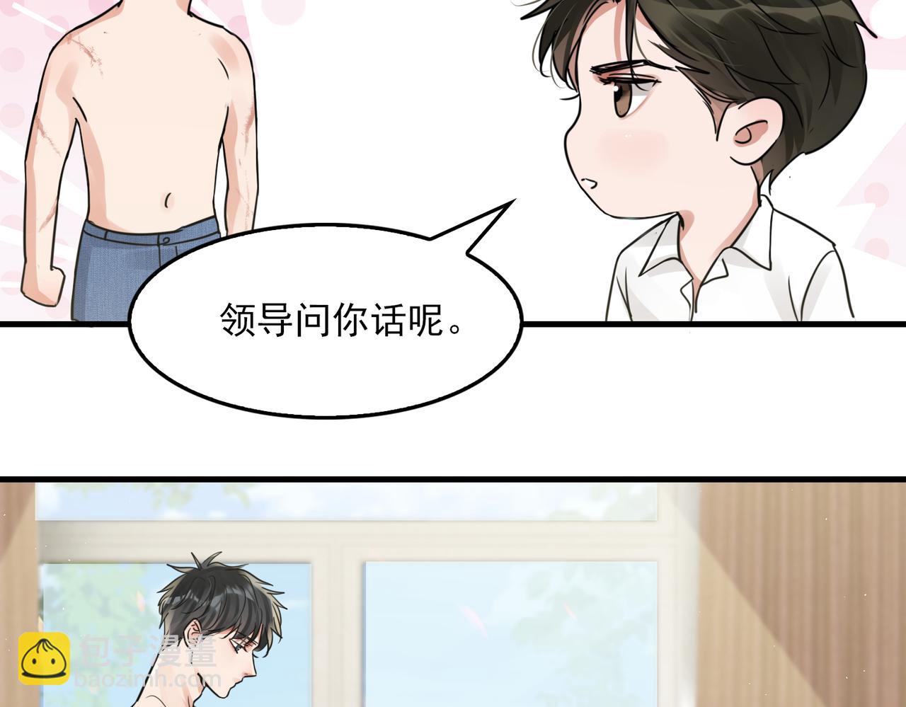 破雲2：吞海 - 第57話 安全無害的小魚(2/3) - 2