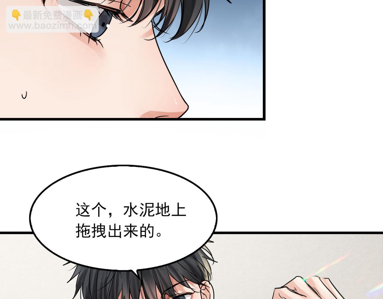 破雲2：吞海 - 第57話 安全無害的小魚(2/3) - 5