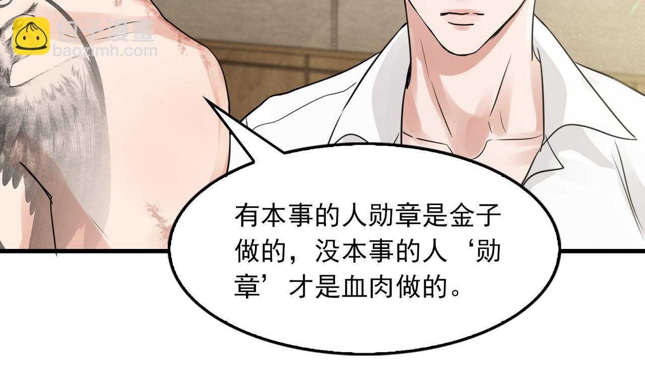 破雲2：吞海 - 第57話 安全無害的小魚(2/3) - 2