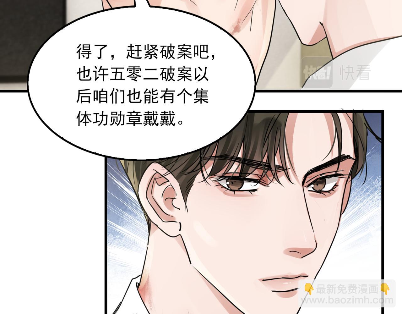 破雲2：吞海 - 第57話 安全無害的小魚(2/3) - 4