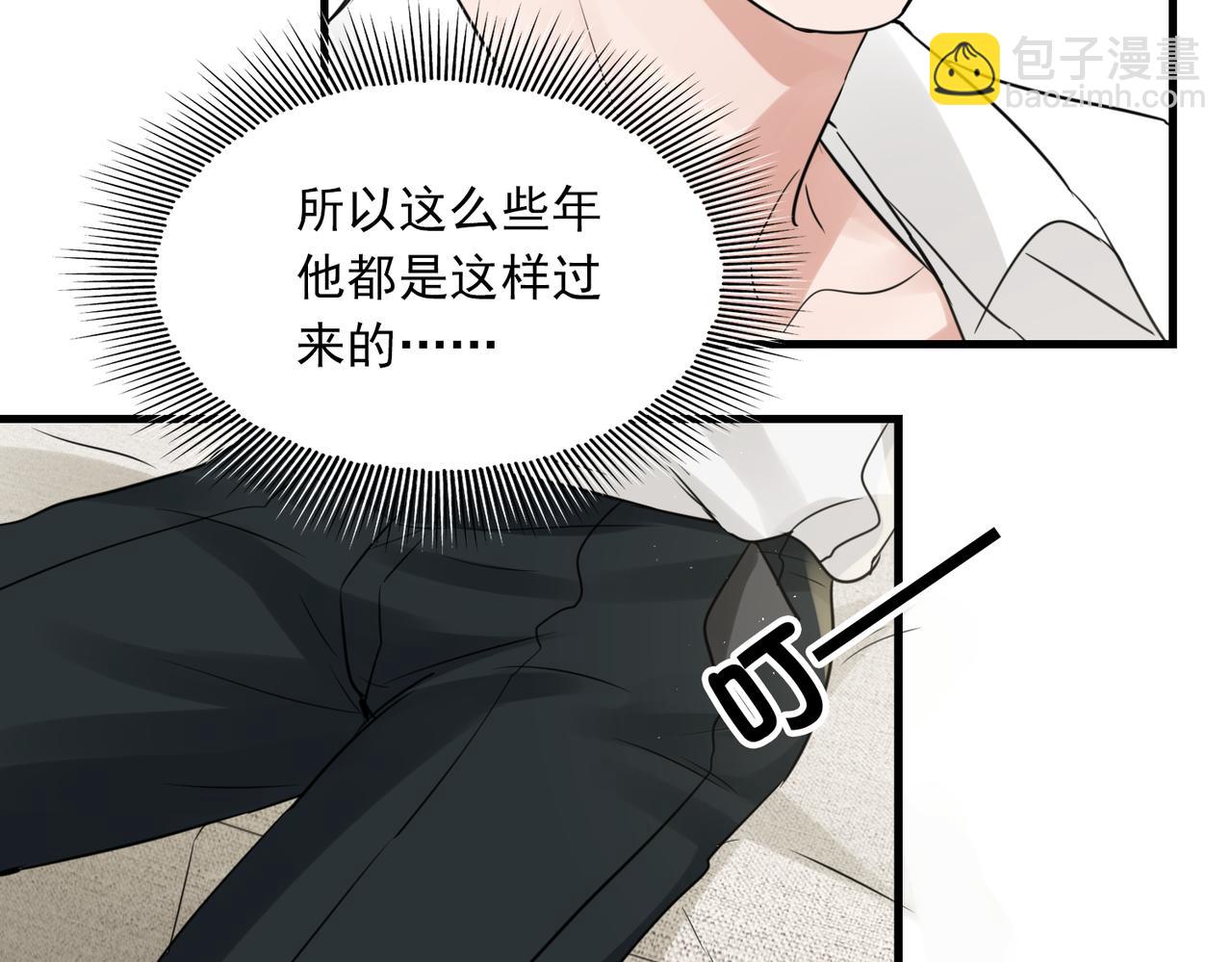 破雲2：吞海 - 第57話 安全無害的小魚(2/3) - 5