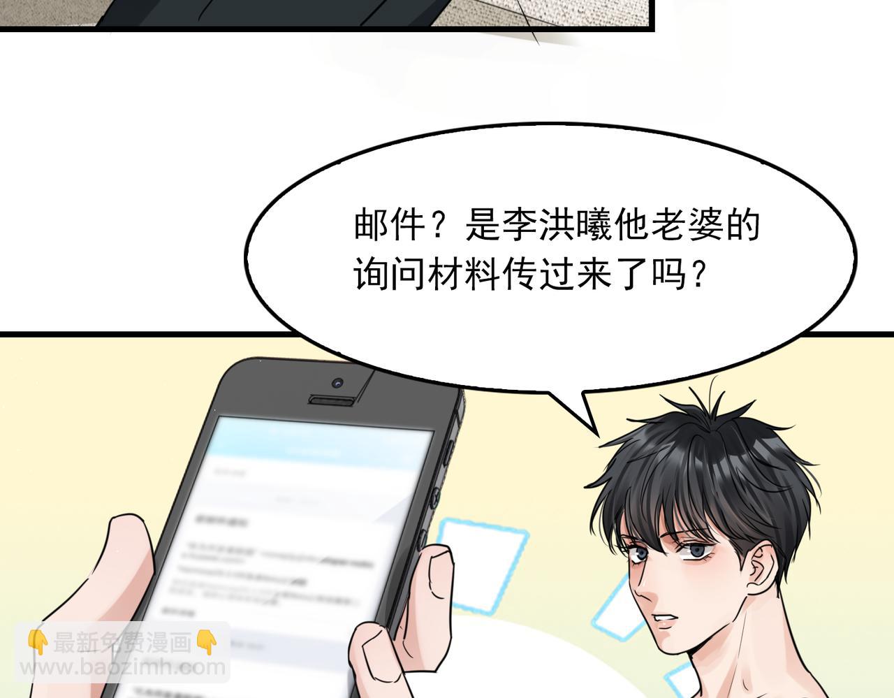 破雲2：吞海 - 第57話 安全無害的小魚(2/3) - 6