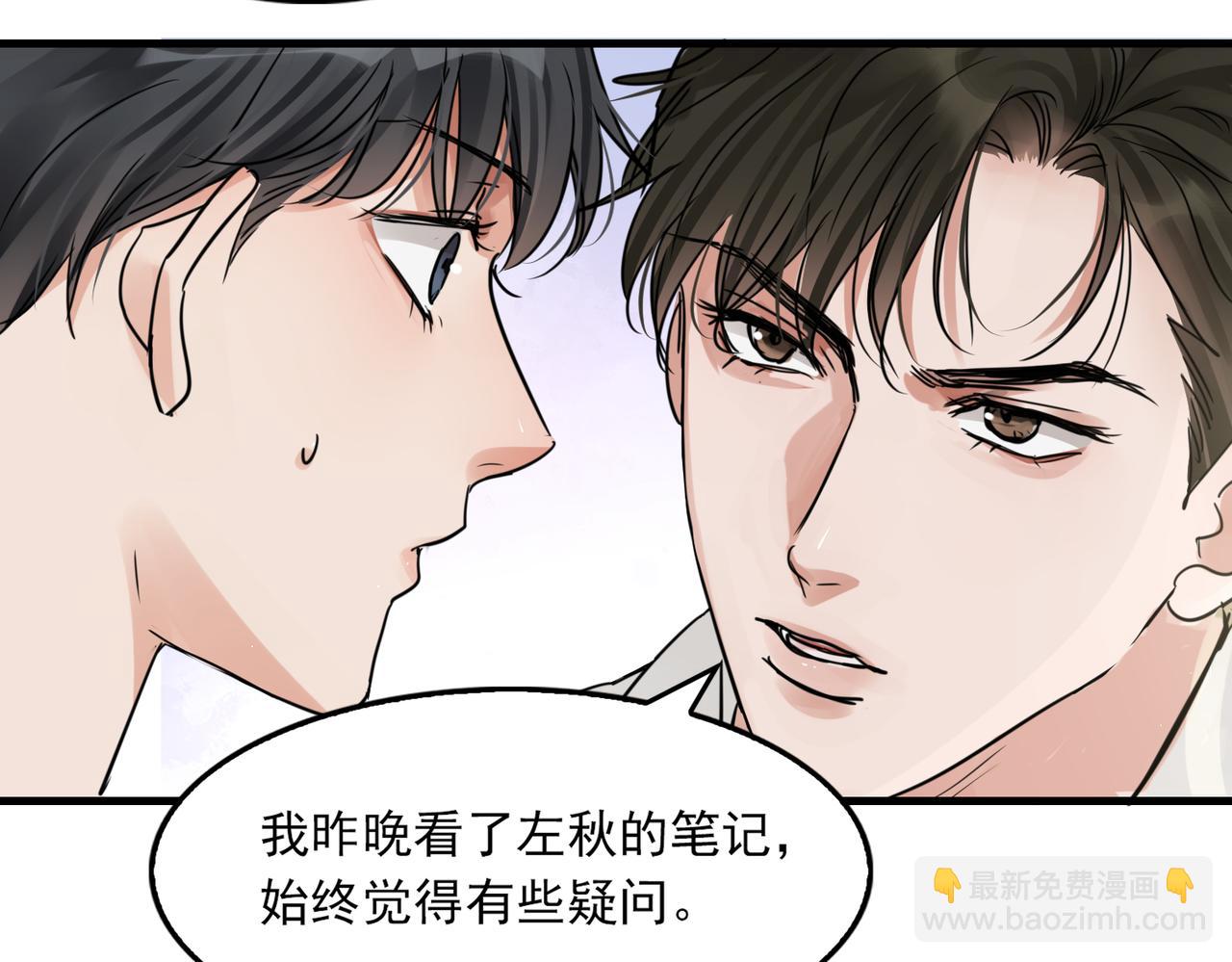 破雲2：吞海 - 第57話 安全無害的小魚(2/3) - 1