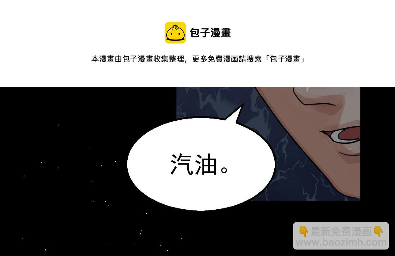 破雲2：吞海 - 第59話 不要質疑我(3/3) - 1