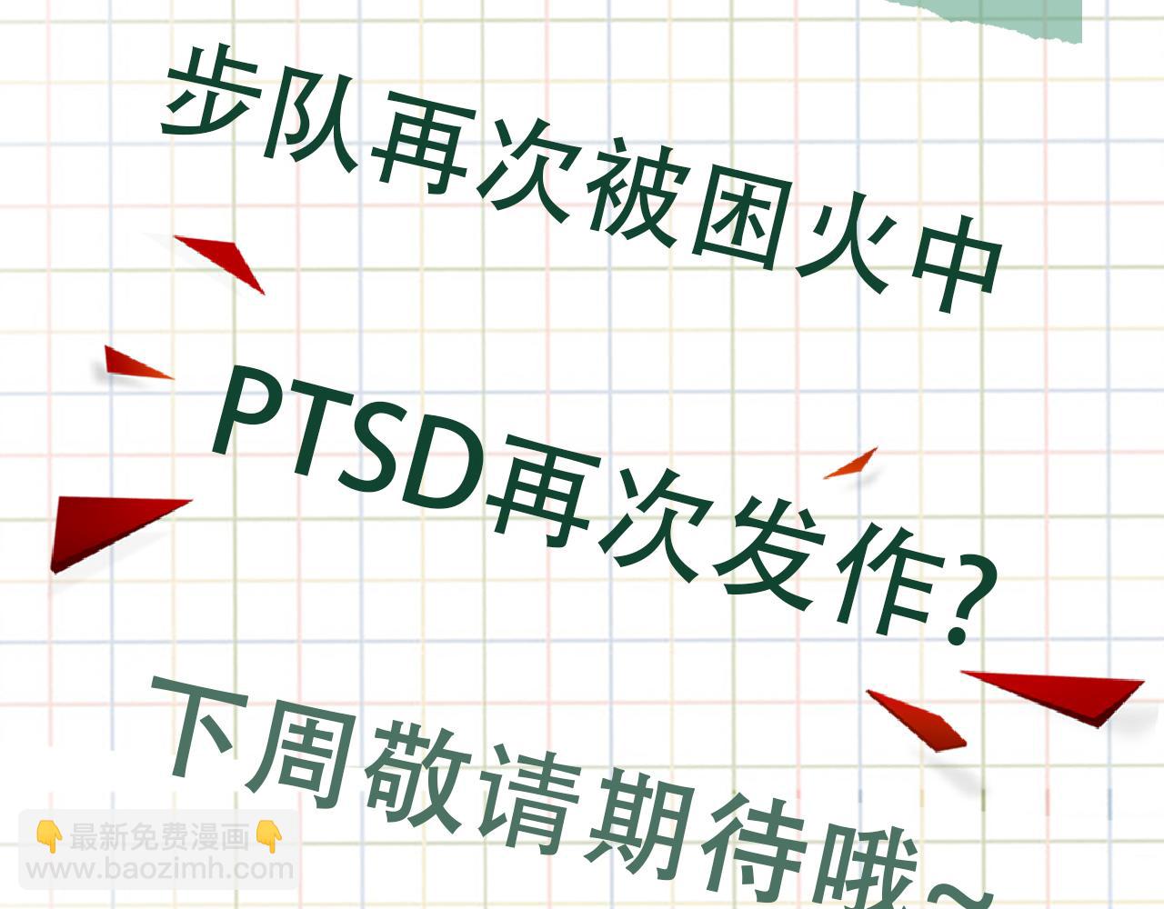 破雲2：吞海 - 第59話 不要質疑我(3/3) - 3