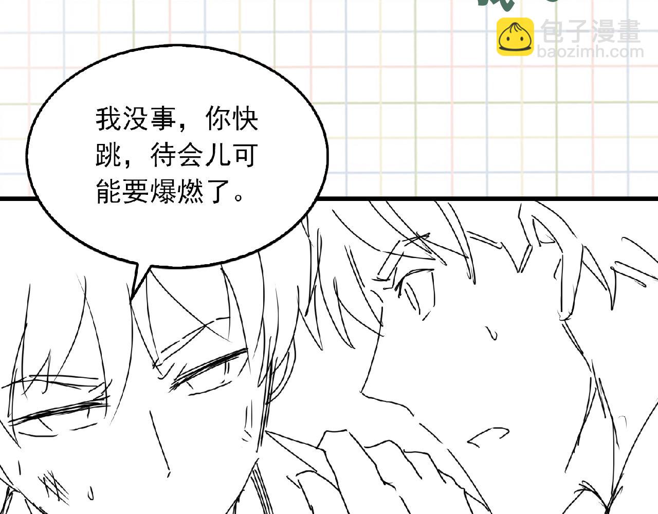 破雲2：吞海 - 第59話 不要質疑我(3/3) - 4