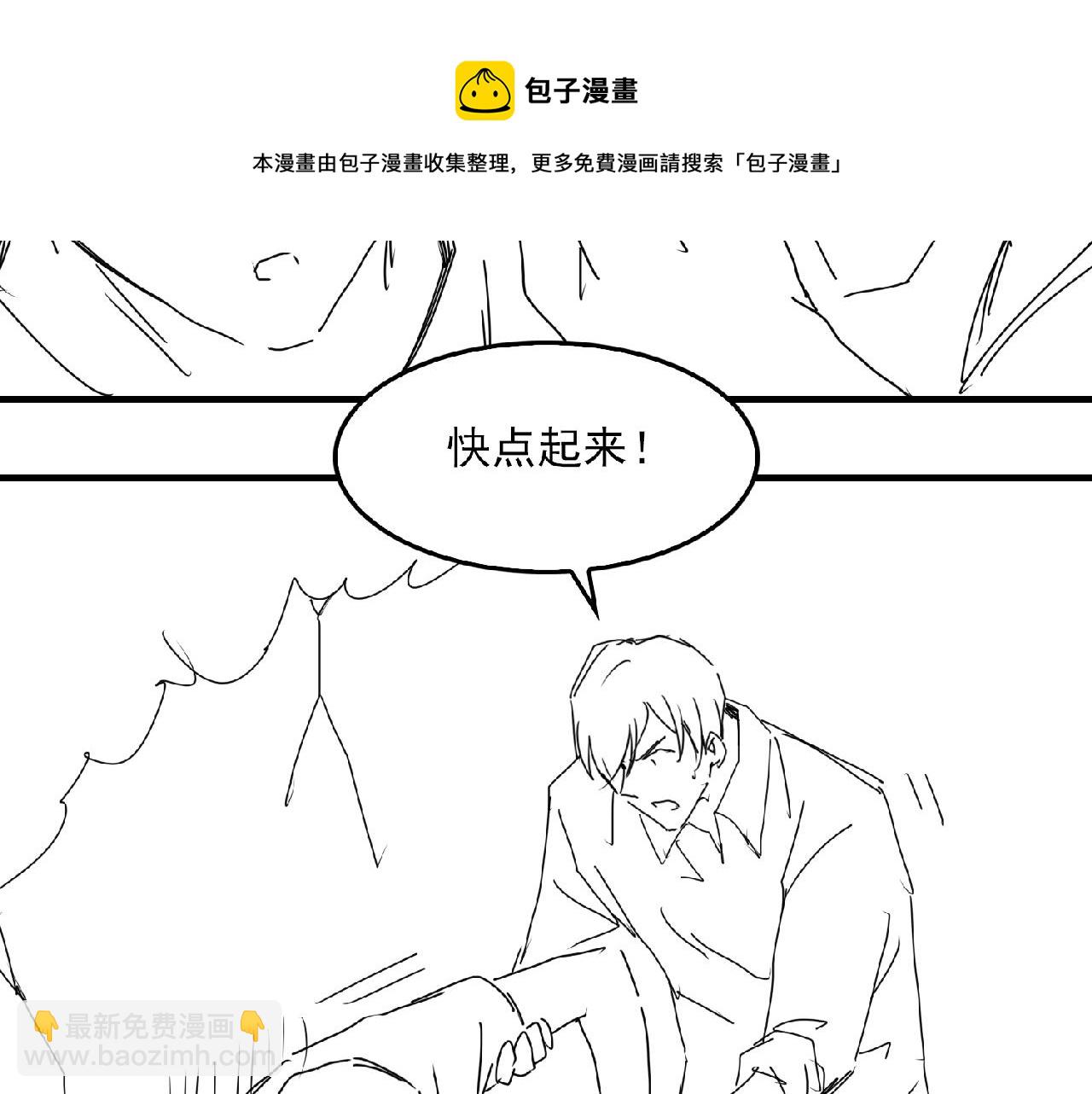 破雲2：吞海 - 第59話 不要質疑我(3/3) - 1