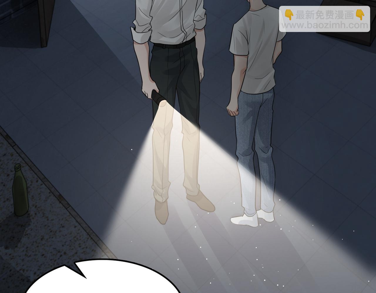 破雲2：吞海 - 第59話 不要質疑我(1/3) - 3