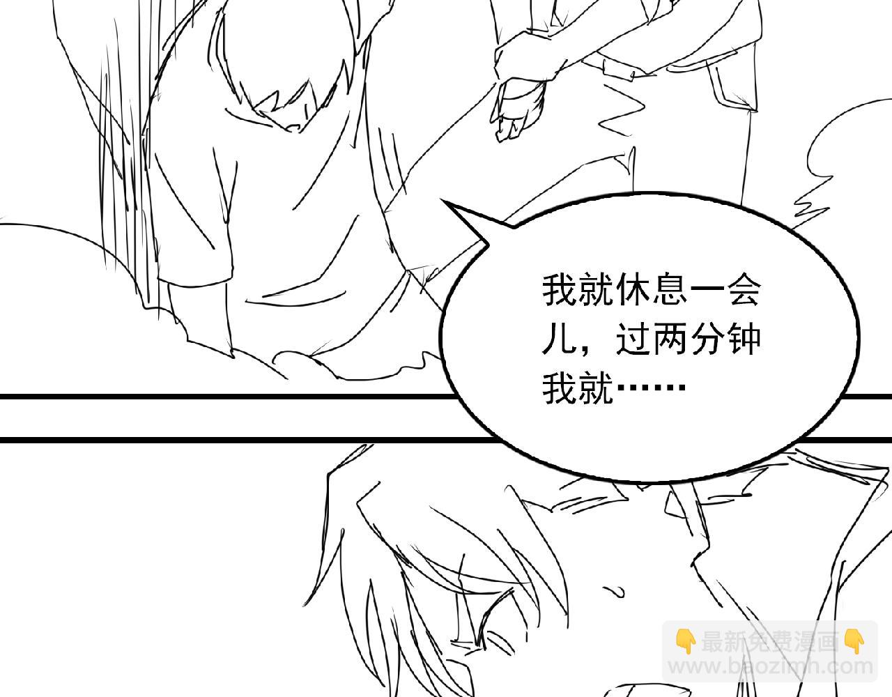 破雲2：吞海 - 第59話 不要質疑我(3/3) - 2